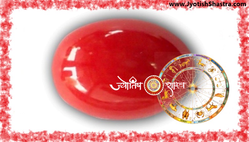 coral-gemstone-moonga-ratna-twelve-ascendant-lagna-of-horoscope-kundli-hindi-astrology-gemstone-JyotishShastra-hd