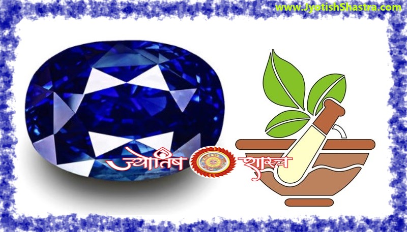 cure-treatment-diseases-blue-sapphire-gemstone-neelam-ratna-iRogopchar-Shani-Saturn-Planet-Bhasm-Ash-Astrology-JyotishShastra-hd-image