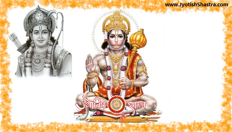 hanumaan-ji-arti-ram-vedic-astrology-pdf-text-word-aarti-JyotishShastra-hd-image-png