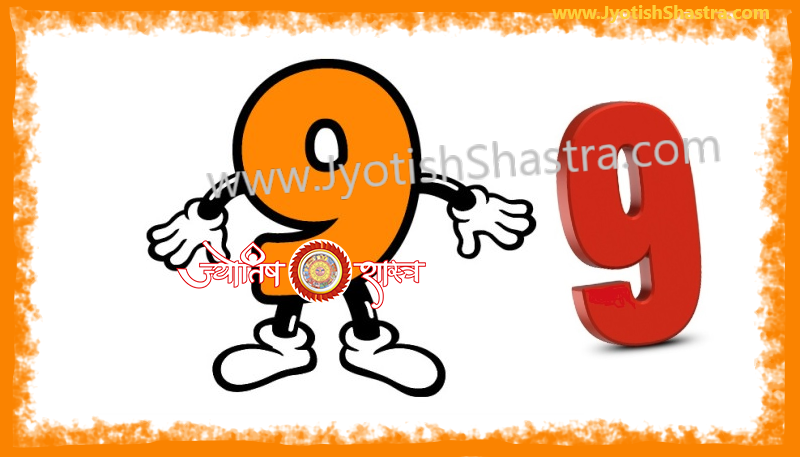 9-nine-nau-navam-ank-lucky-number-moolank-Odd-Bhagyank-Astrology-Numerology-JyotishShastra-hd-image