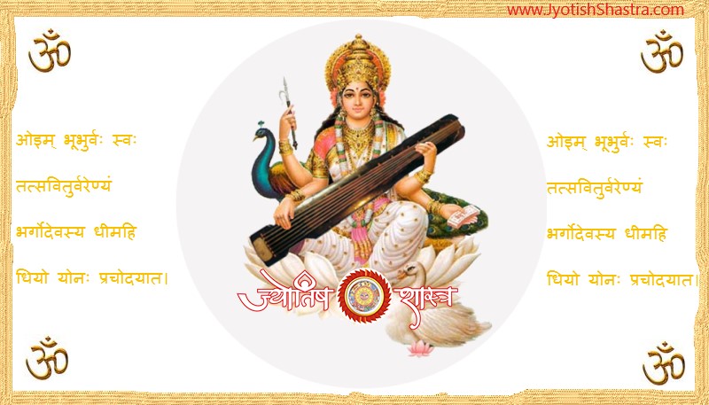 maa-godess-gayatri-mantra-hd-image-astrology-jyotishshastra