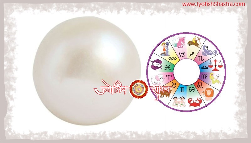pearl-gemstone-twelve-house-of-horoscope-baarah-lagan-moti-ratna-dharan-astrology-JyotishShastra-hd-image