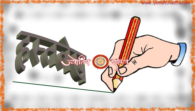 personality-prediction-handwriting-writing-downside-neeche-jhukte-hastlekh-astrology-numerology-palmistry-astrology-article-JyotishShastra-hd-image