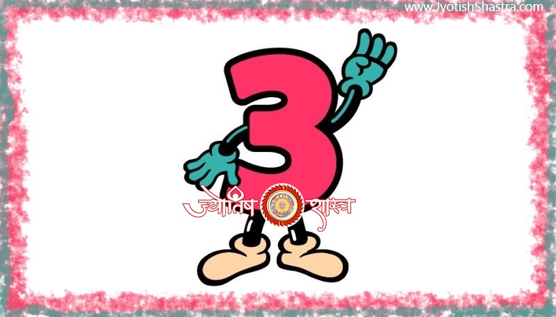 lucky-number-3-three-teen-tritiya-moolank-astrology-ank-odd-prime-Astrology-Numerology-Palmistry-JyotishShastra-hd-image