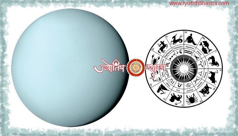 planet-uranus-twelve-zodiacs-dwadash-rashi-rahu-grah-hindi-astrology-jyotishshastra-hd-image