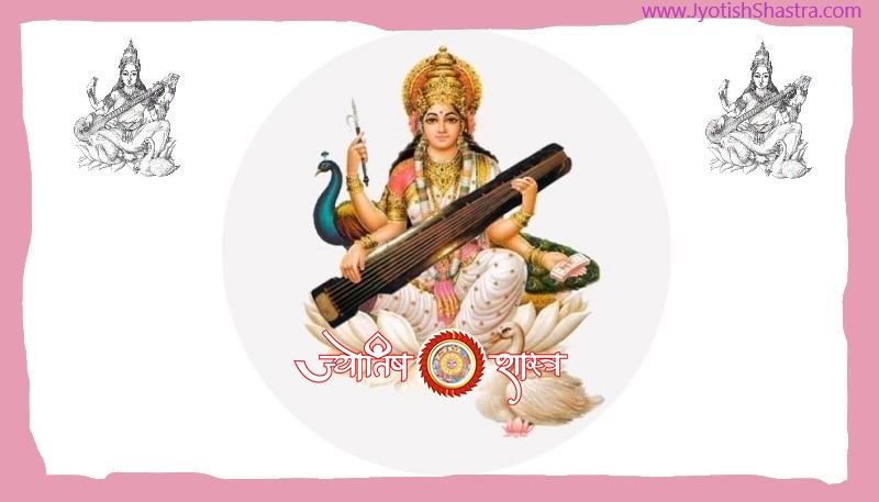 chalisa-saraswati-astrology-jyotishshastra-hd-image