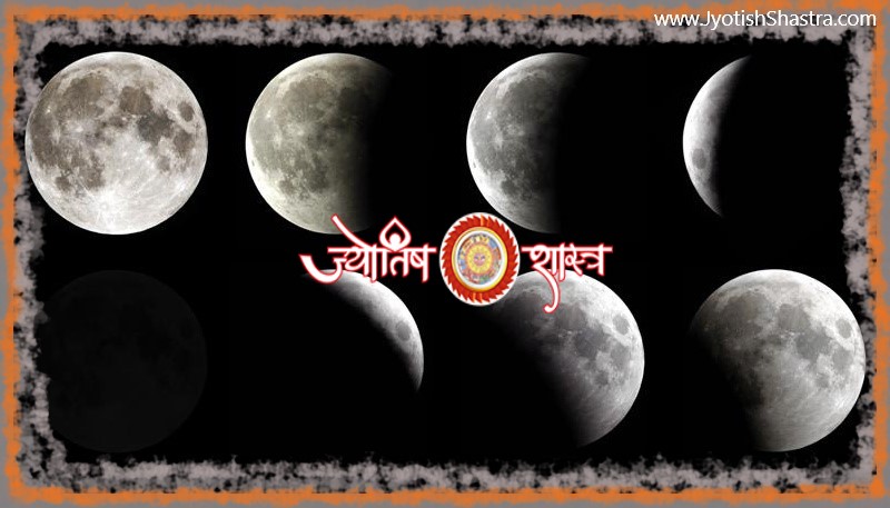 amavasya-pooranmashi-chandrma-full-moon-day-no-moon-day-hindi-astrology-jyotishshastra-hd-image