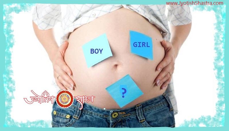 redbook-lalkitab-prediction-identification-birth-son-daughter-child-baby-planets-horoscope-kundli-stith-graha-putr-santaan-athwa-putri-astrology