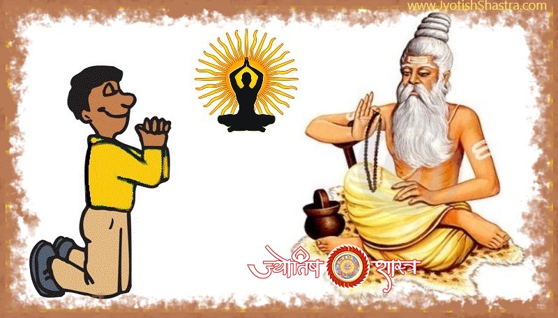 guru-sadhu-student-trainer-teacher-mantra-chanting-teaching-ashram-gurukul-jap-mantrajaap-astrology-hd-image-jyotishshastra
