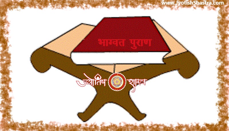 bhagwat-puran-epic-book-arti-hindi-english-pdf-ext-Astrology-vedic-Jyotishshastra-hd