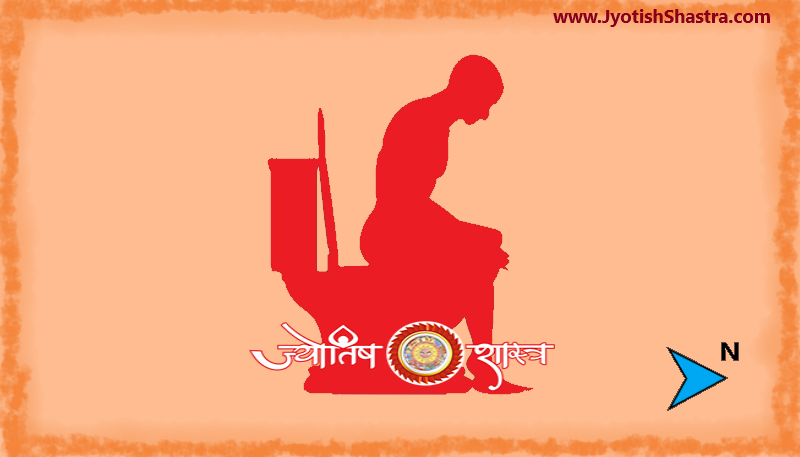 shauchalaya-latrine-ghar-vastushastra-disha-favourable-litter-location-direction-house-astrology-jyotishshastra-hd-image