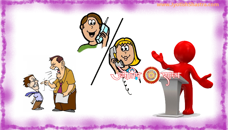 vaani-yog-vedic-kundli-hindi-speech-yoga-parashara-horoscope-astrology-jyotishshastra-hd-image-png