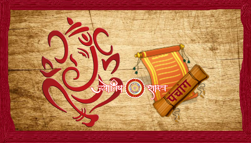 panchang-bhoot-bhavishya-vartmaan-shubh-ashubh-faladesh-hindi-prediction-present-past-future-astrology-jyotishshastra-hd-png-image