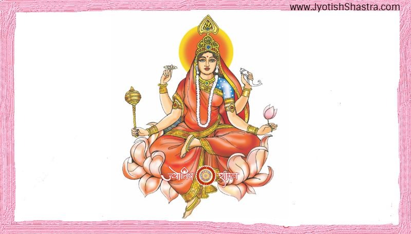 siddhidaatri-nav-durga-navam-nauvan-ninth-GODESS-DURGA-jyotishshastra-image-png