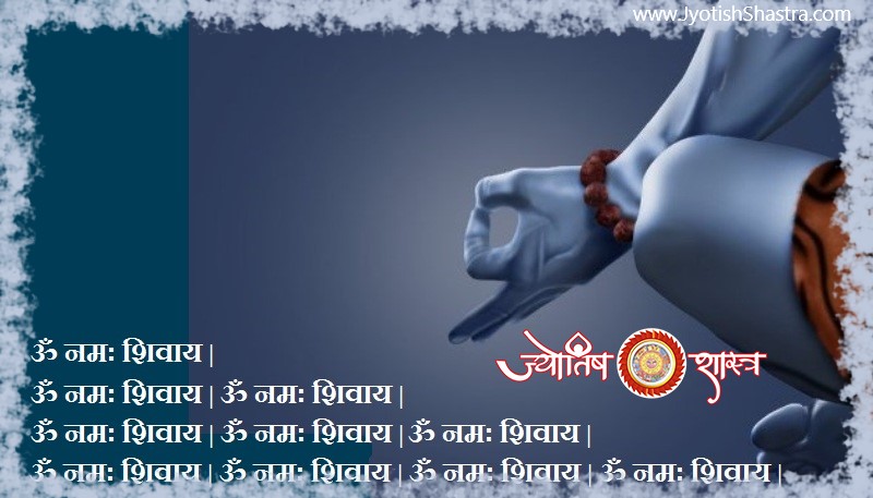 shaiva-lord-age-mantra-jap-hindi-astrology-jyotishshastra-hd-image