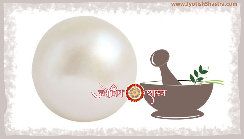 pearl-gemstone-moti-ratan-disease-ayurvedic-cure-medicine-astrology-gemstone-jyotishshastra-hd