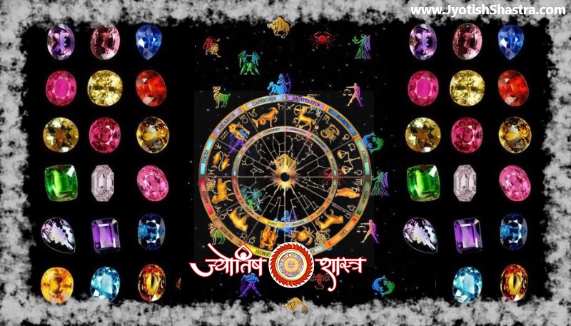 gem-stone-ratna-birth-lagna-rashi-zodiac-astrology-jyotishshastra-hd-png
